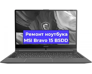 Чистка от пыли и замена термопасты на ноутбуке MSI Bravo 15 B5DD в Тюмени